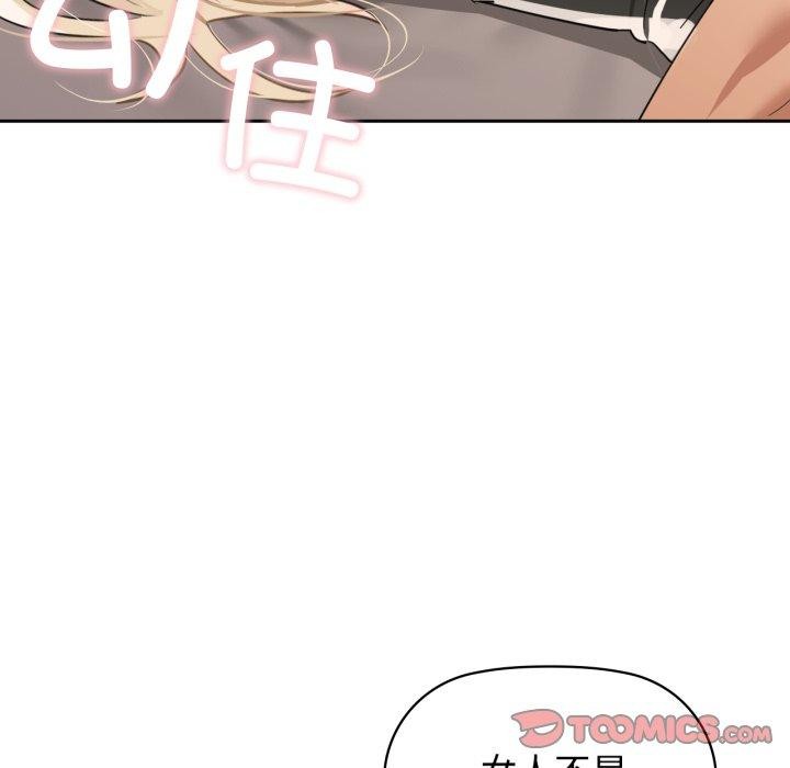 咖啡因第63話