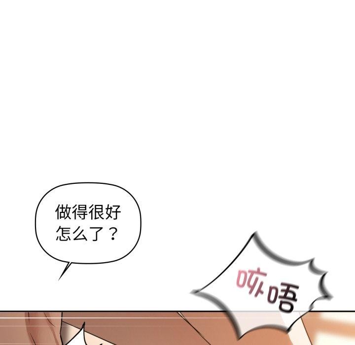 咖啡因第63話