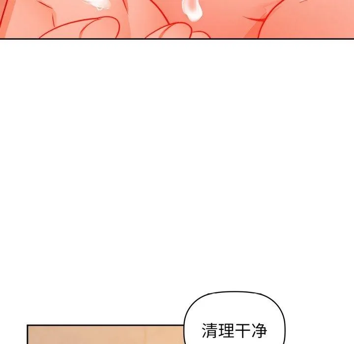 咖啡因第63話