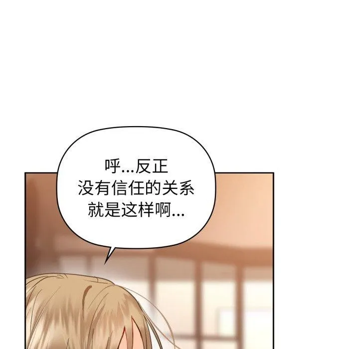 咖啡因第63話