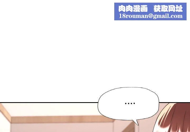 已嫁人的她第30話