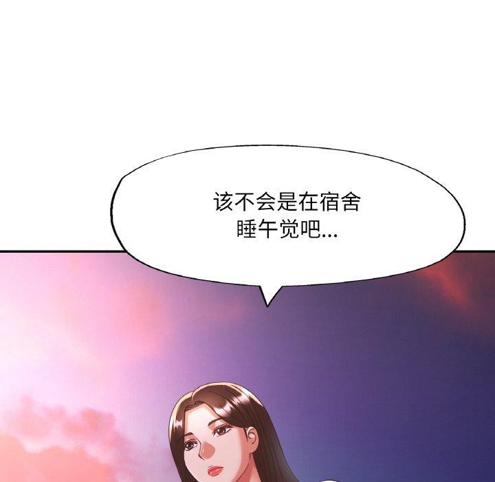 已嫁人的她第30話