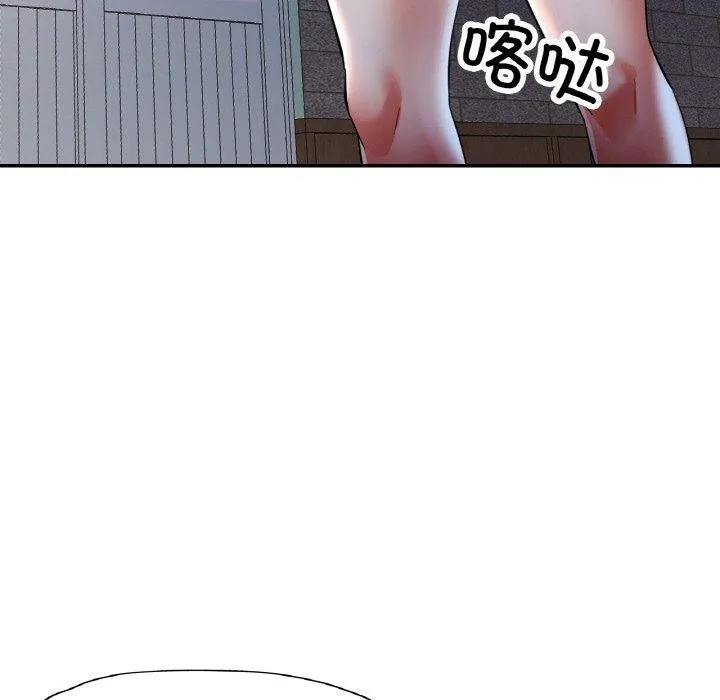 已嫁人的她第30話