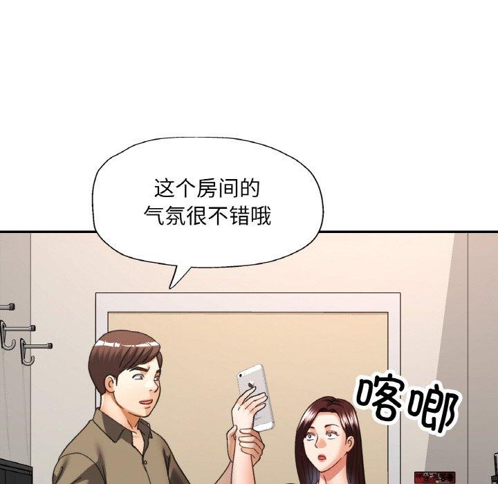 已嫁人的她第30話