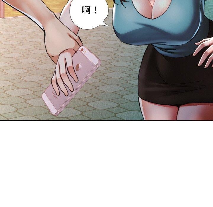 已嫁人的她第30話