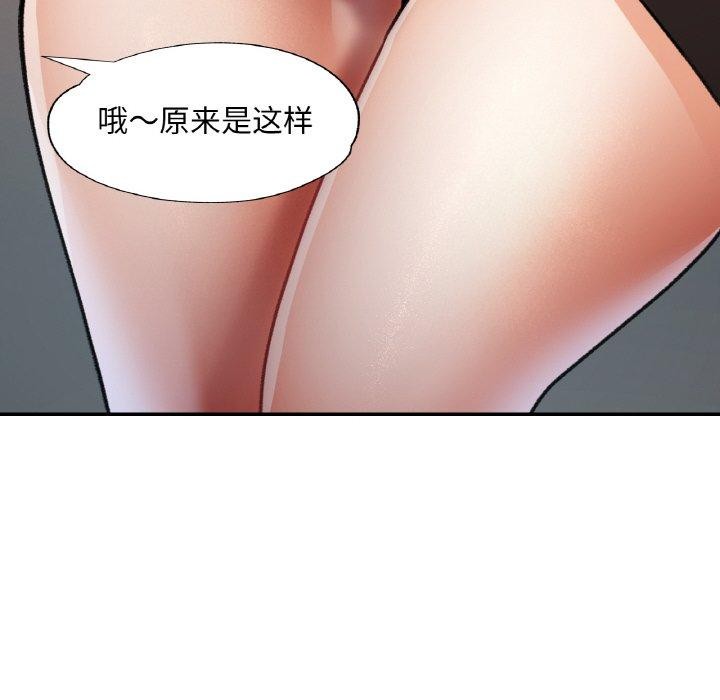 已嫁人的她第30話