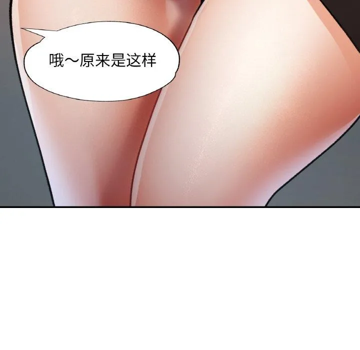 已嫁人的她第30話