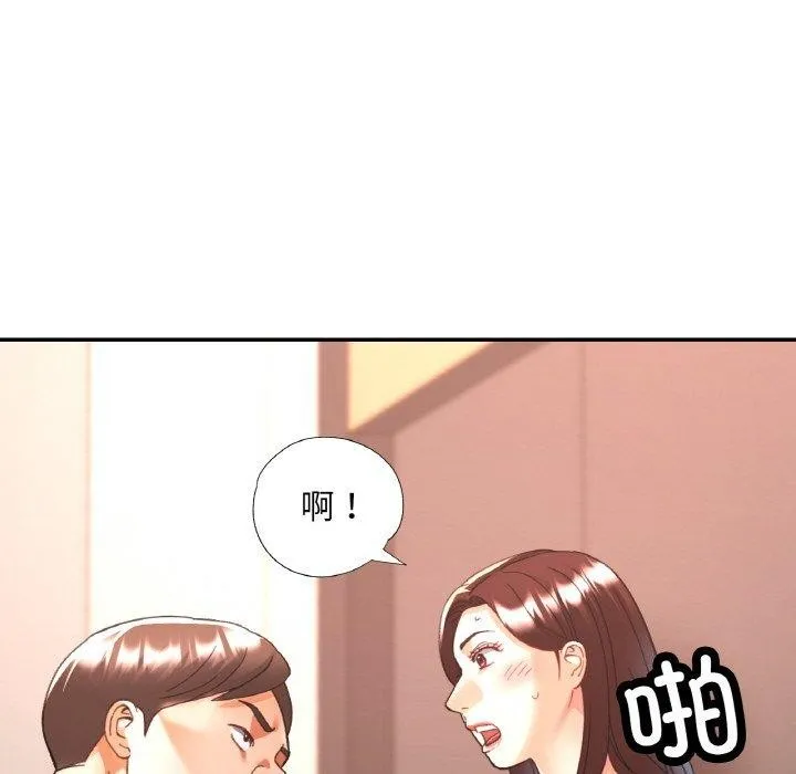 已嫁人的她第30話