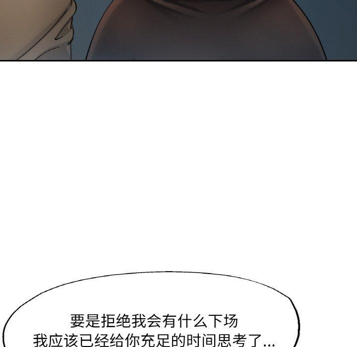 已嫁人的她第30話