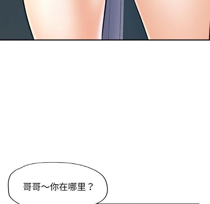 已嫁人的她第30話