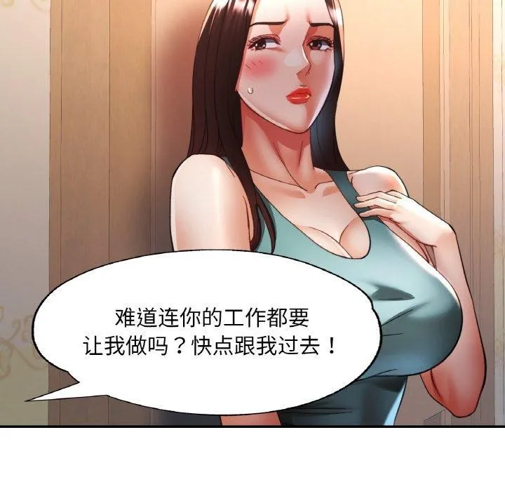 已嫁人的她第30話