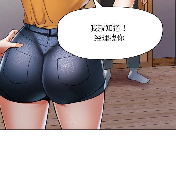 已嫁人的她第30話
