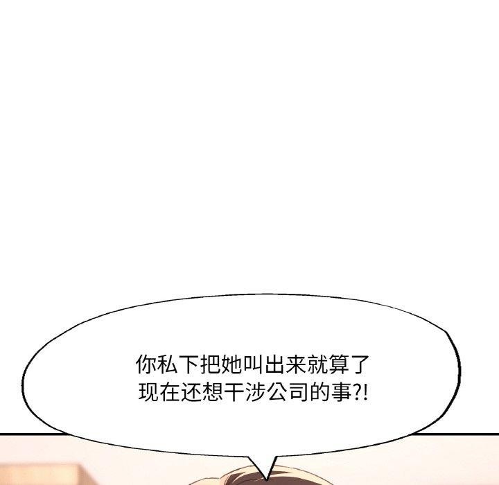 已嫁人的她第30話
