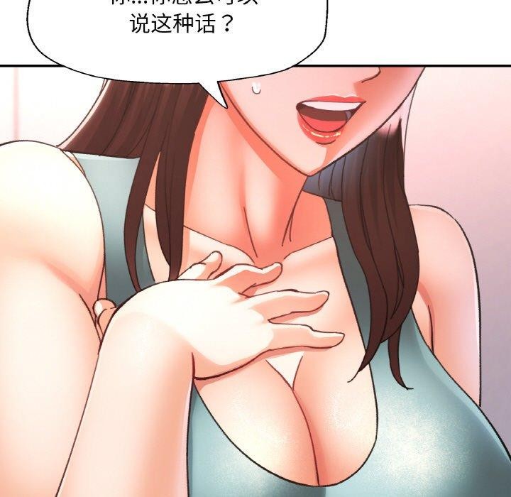 已嫁人的她第30話