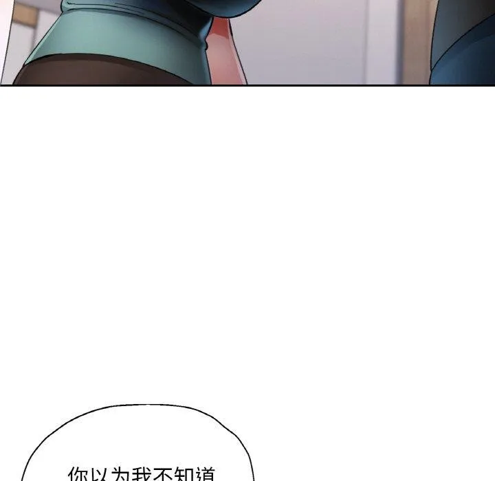 已嫁人的她第30話