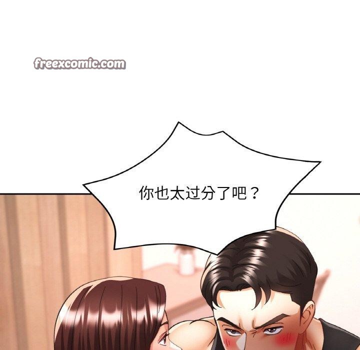 已嫁人的她第30話
