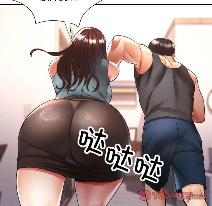 已嫁人的她第30話