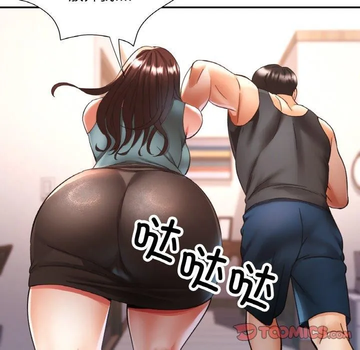 已嫁人的她第30話