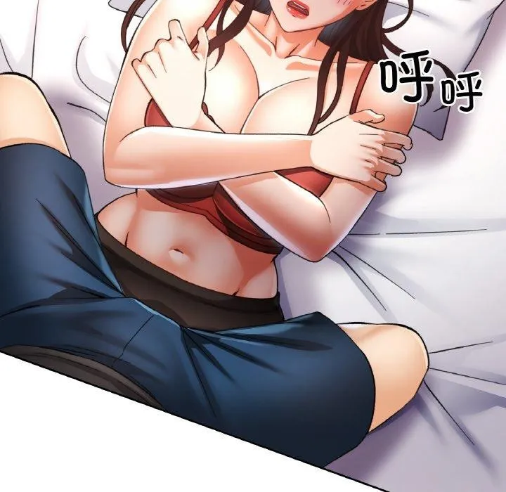 已嫁人的她第30話