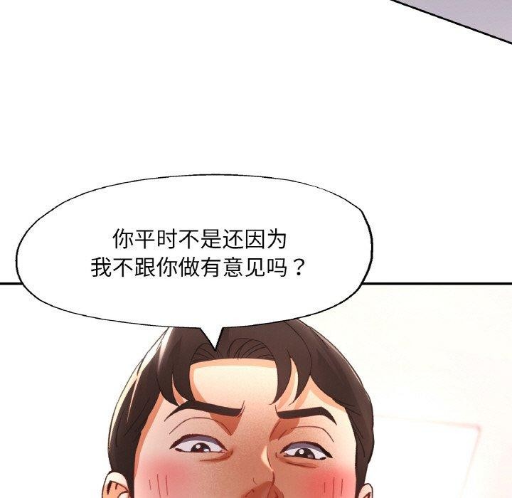 已嫁人的她第30話