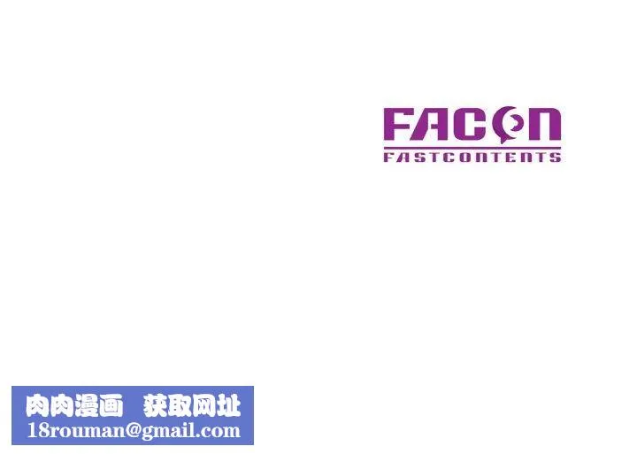 已嫁人的她第30話