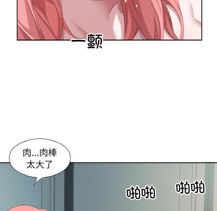 回归单身的继女第31話