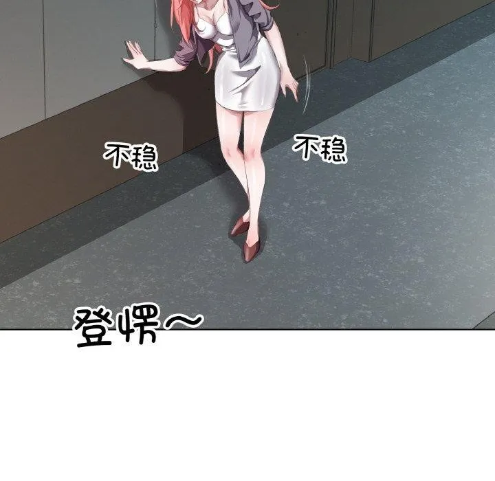 回归单身的继女第31話