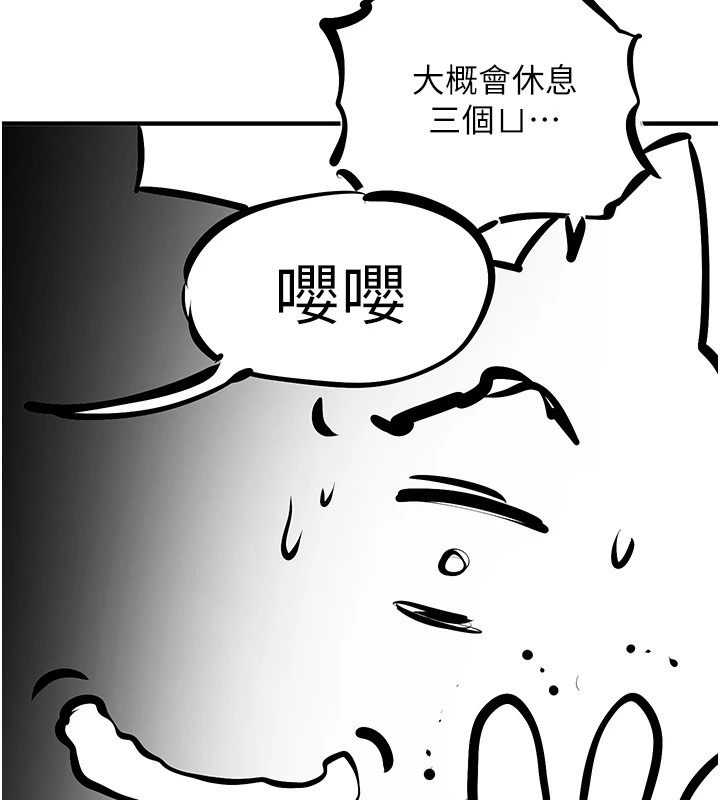 慾海交锋後記