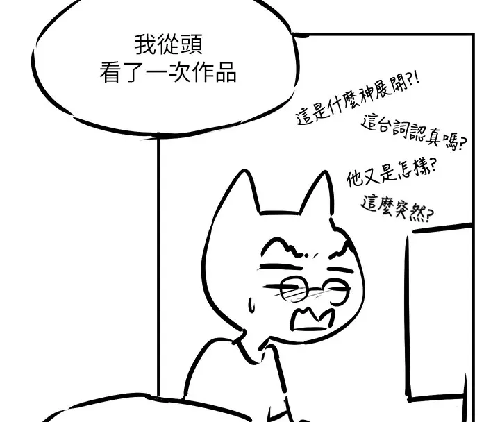 慾海交鋒後記