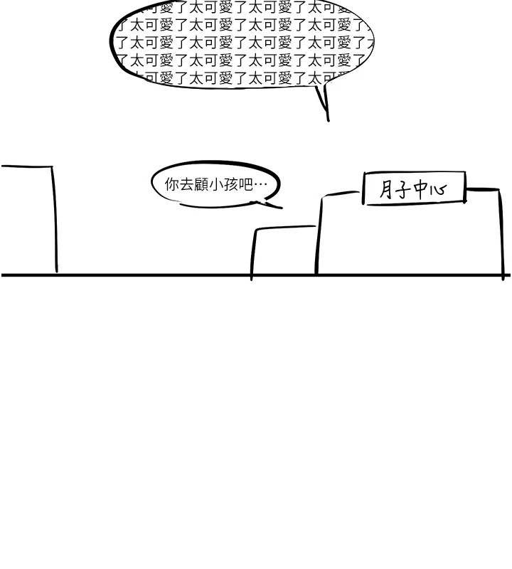 慾海交锋後記
