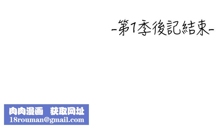 慾海交锋後記