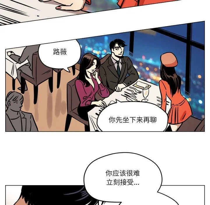 雪人第6話