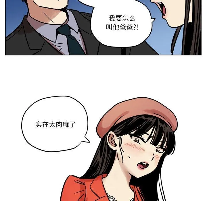 雪人第6話
