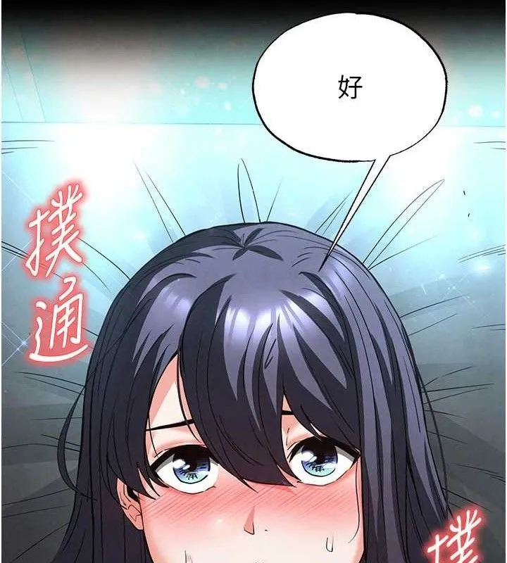 末日鵰堡第31話-國手鮑的噴泉秀