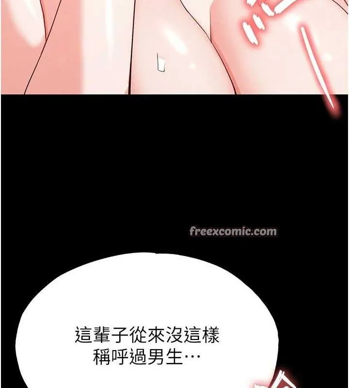末日鵰堡第31話-國手鮑的噴泉秀