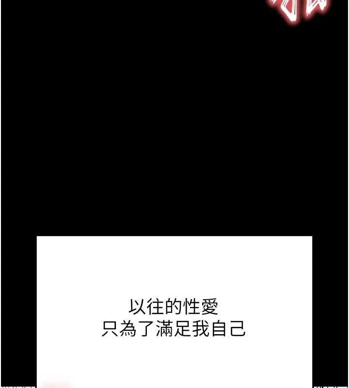 末日鵰堡第31話-國手鮑的噴泉秀