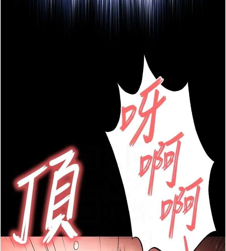 末日鵰堡第31話-國手鮑的噴泉秀