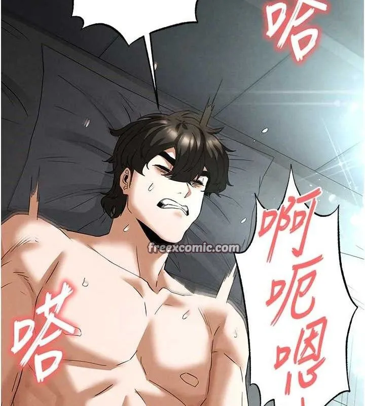 末日鵰堡第31話-國手鮑的噴泉秀