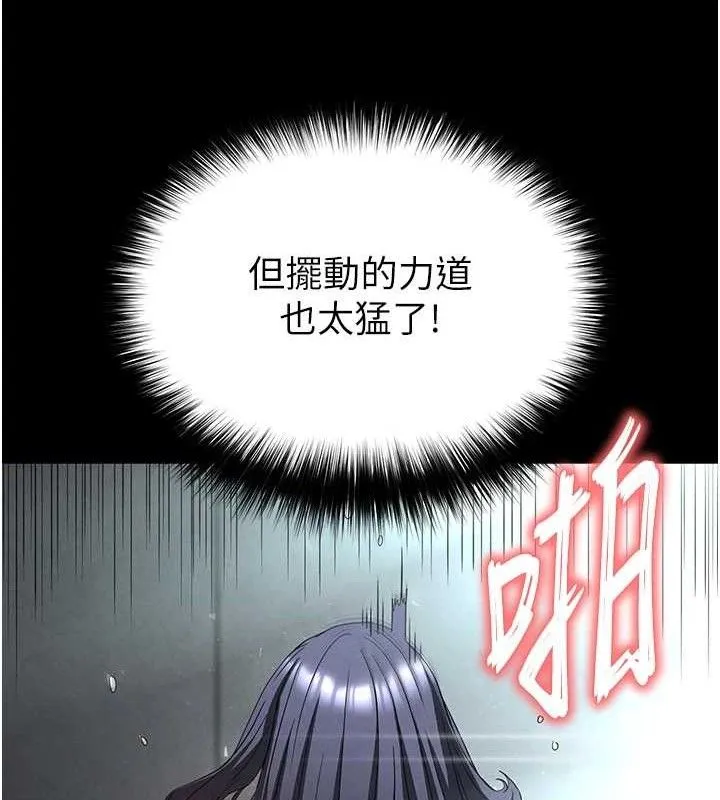 末日鵰堡第31話-國手鮑的噴泉秀