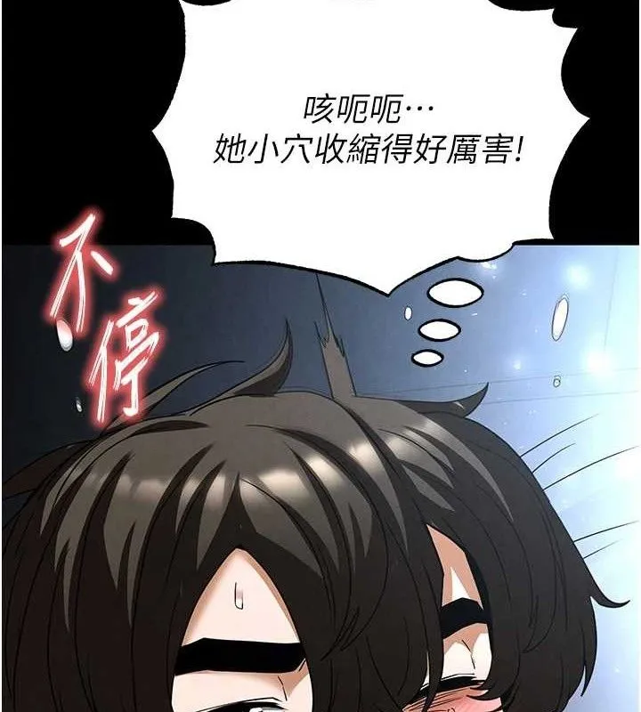 末日鵰堡第31話-國手鮑的噴泉秀