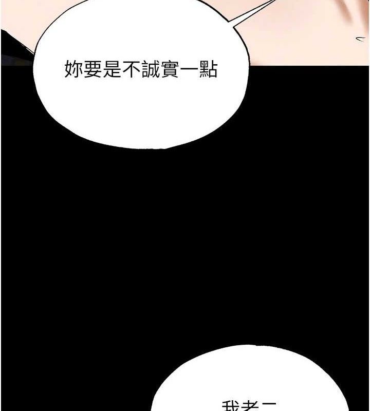 末日鵰堡第31話-國手鮑的噴泉秀