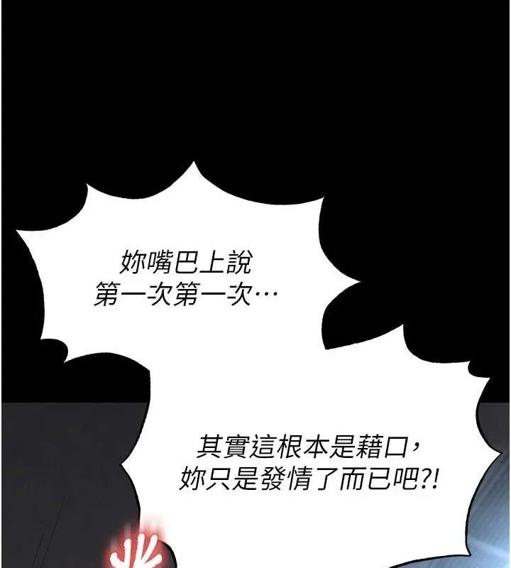 末日鵰堡第31話-國手鮑的噴泉秀