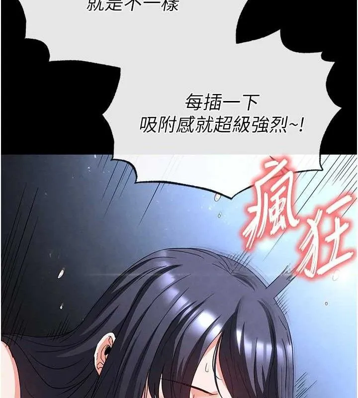 末日鵰堡第31話-國手鮑的噴泉秀