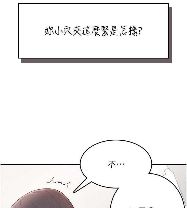 飞机杯女神连线中第15話-是誰先受不了的?
