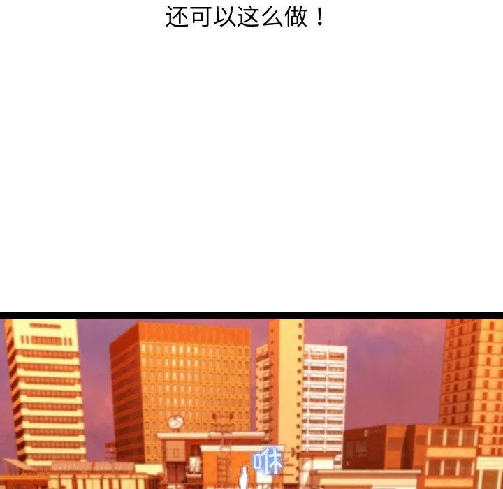 分身使我無限變強第18話