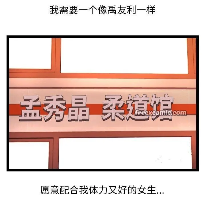 分身使我無限變強第18話
