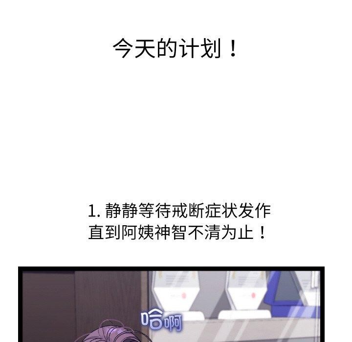 分身使我无限变强第18話