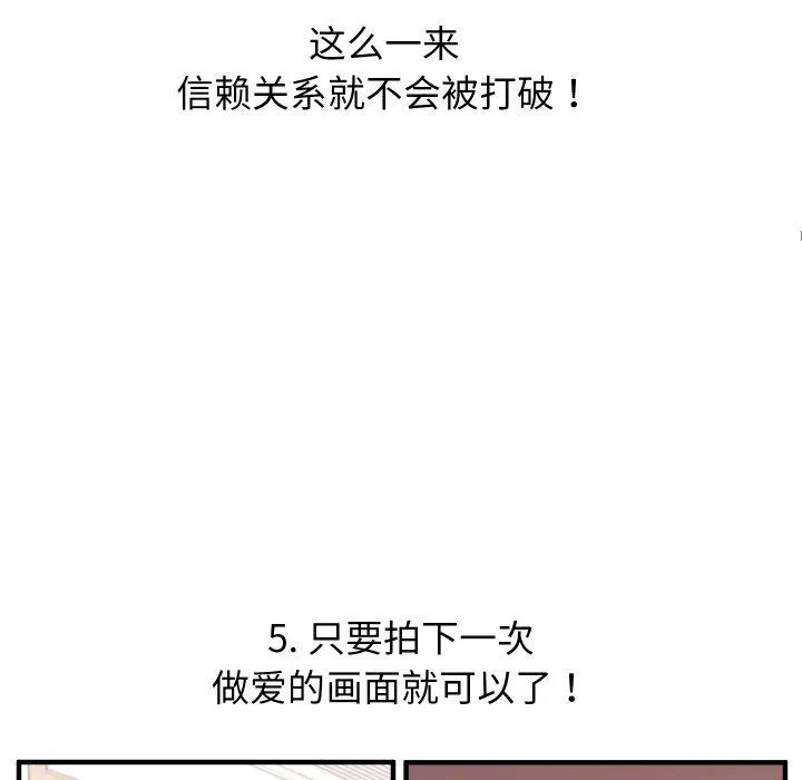 分身使我無限變強第18話