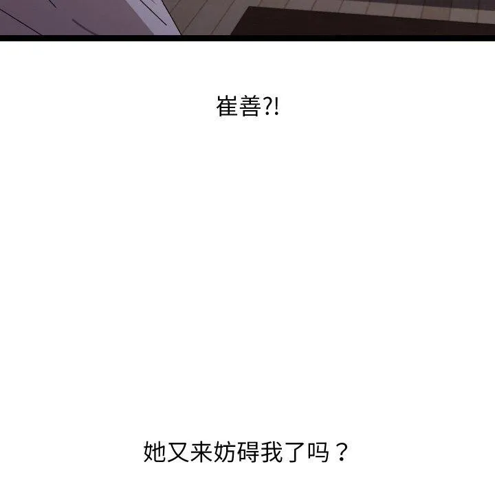分身使我無限變強第18話