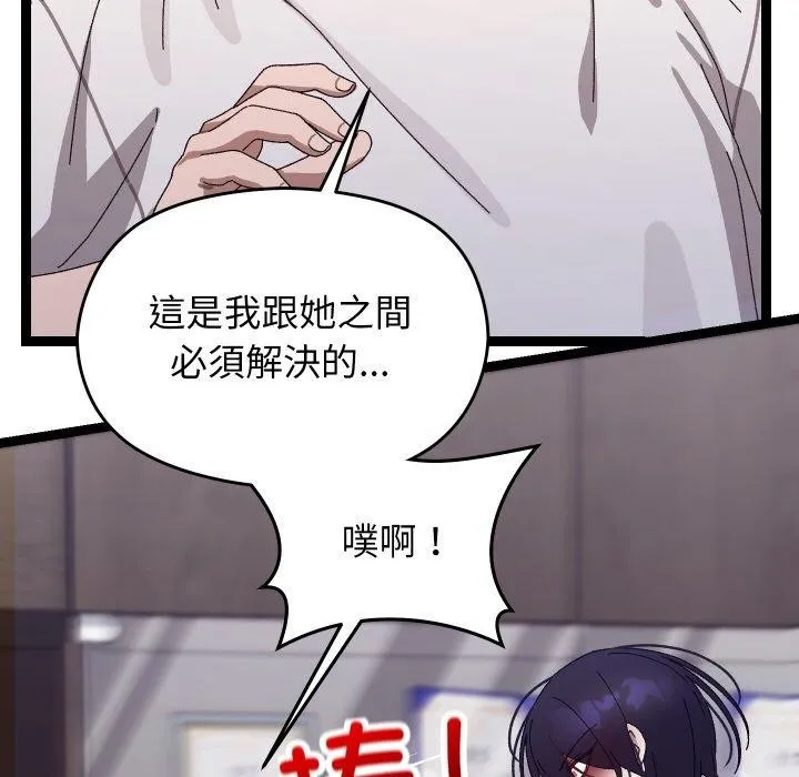 分身使我無限變強第18話